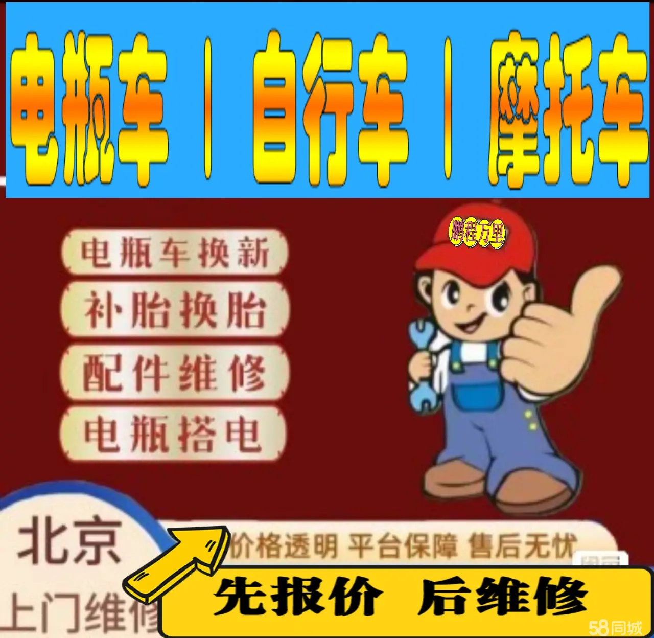 江苏附近店流动补胎维修电话电动瓶车补胎上门修理摩托车轮椅补胎