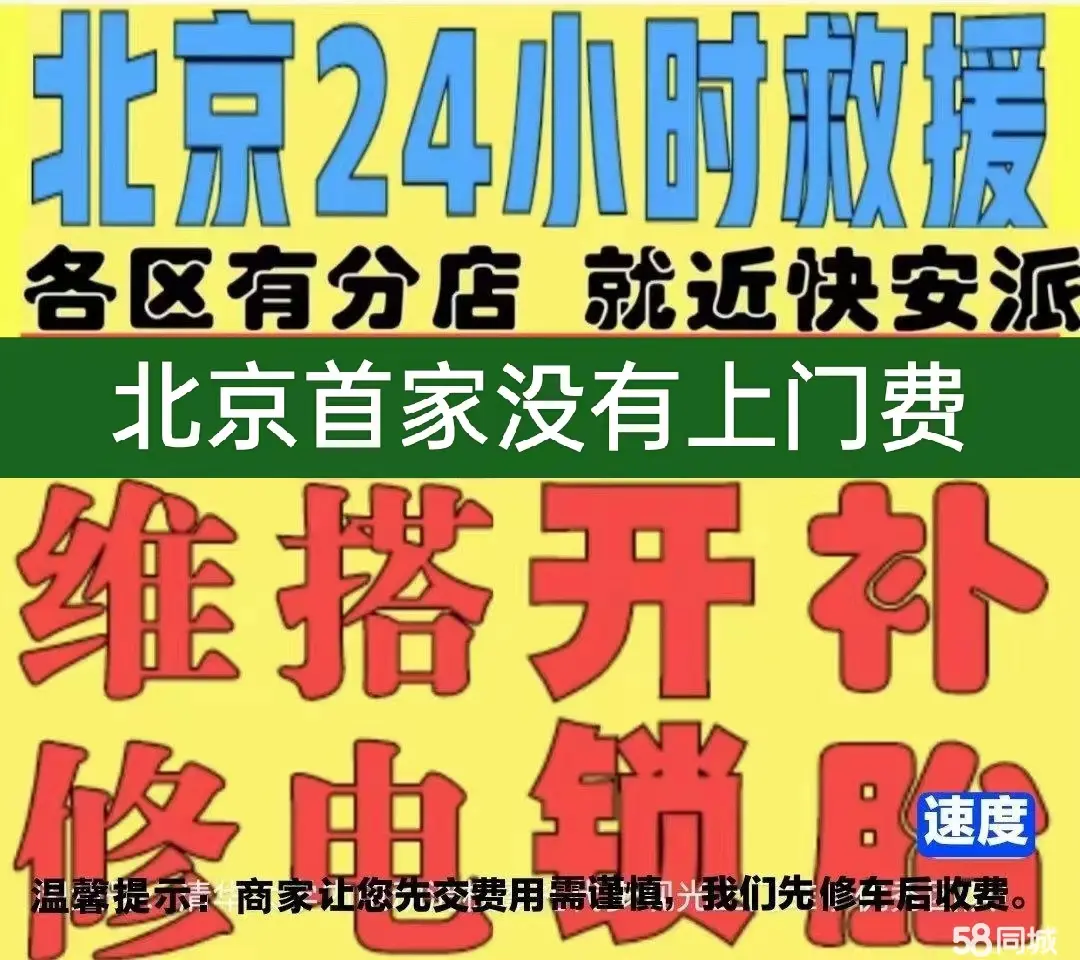 江苏附近店修自行车修补换轮胎安组装电瓶车摩托上门维修搭电激活